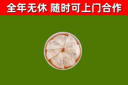 辽阳回收燕窝