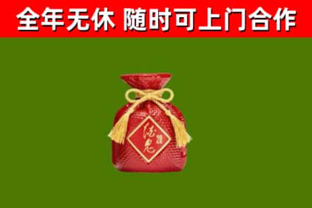 辽阳烟酒回收酒鬼酒.jpg
