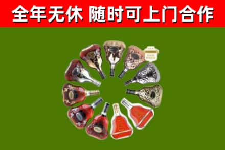 辽阳烟酒回收XO洋酒.jpg